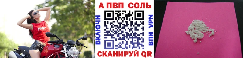 магазин продажи   Бежецк  APVP Crystall 