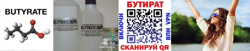 БУТИРАТ жидкий экстази блэк спрут ТОР Бежецк где купить