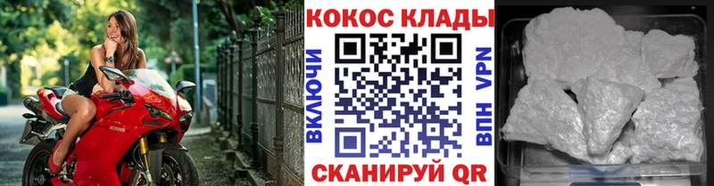 КОКАИН FishScale  Бежецк 