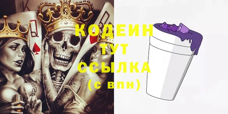 Codein Purple Drank  Бежецк 