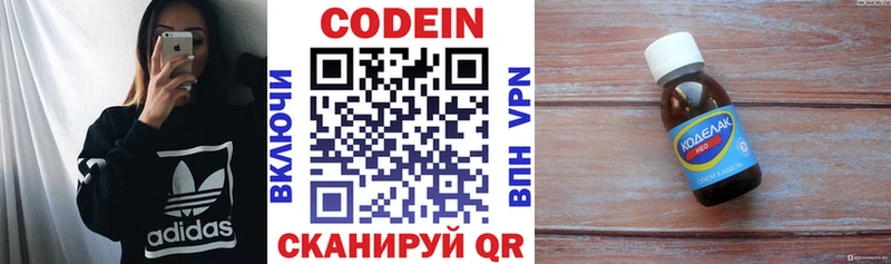 Кодеин напиток Lean (лин)  где найти   мориарти Telegram  Бежецк 