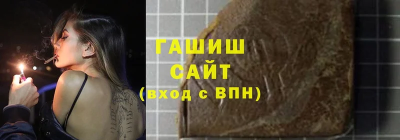 Гашиш 40% ТГК  Бежецк 