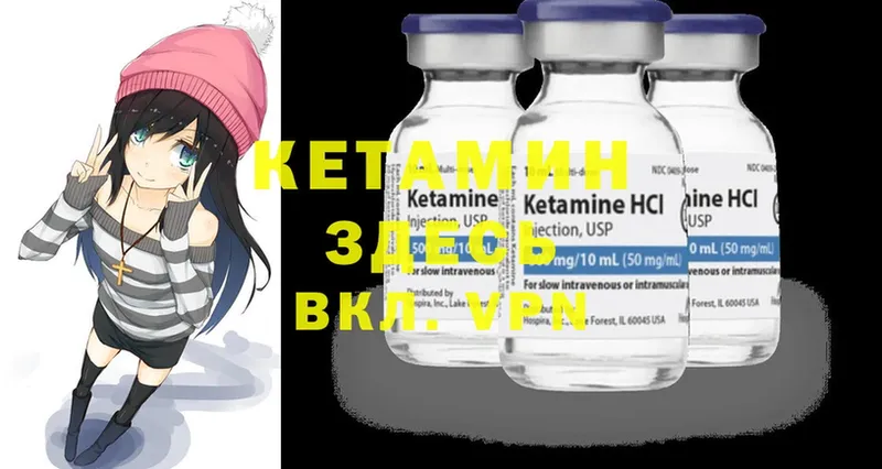 КЕТАМИН ketamine  Бежецк 