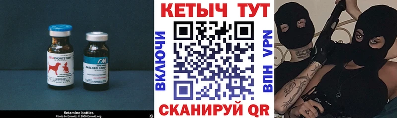 КЕТАМИН ketamine  где можно купить   Бежецк 