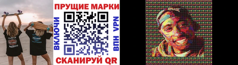 Марки 25I-NBOMe 1,8мг  где купить наркоту  Бежецк 